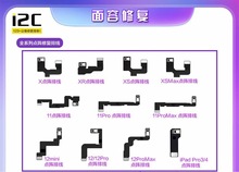 i2c Face ID3޸ǵICоƬƸƵƻx-12