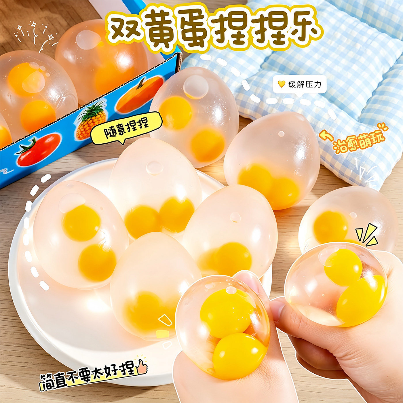 Children's Double Yolk Egg Squeezing Toy, Fruit Stress Relief Ball, Double Yolk Egg Toy, Unbreakable Sticky Fun for Stress Relief
