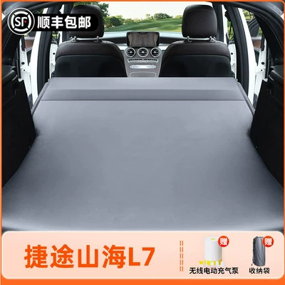 Shanhai L7, rear seat sleeping | Vehicle-mounted inflatable bed - jietu-shanhai-l7-2025-model-jietu-shanhai-l7-elegant-gray-flocked-inflatable-bed-fixed-headrest-includeswireless-electric-air-pump-storage-bag-free-sf-express-shipping