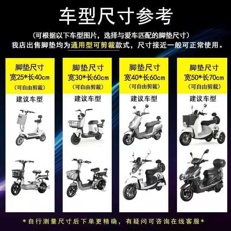 Battery Car Foot Mat Battery Car Pedal Mat Emmayadi Knife Universal Foot Mat Dirt Resistant Anti-Slip Mat Foot Mat