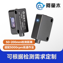 阿童木光电色标传感器LS2 颜色识别传感器 颜色传感器厂家