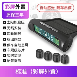 GPS定位器;胎压监测系统;纽扣电池