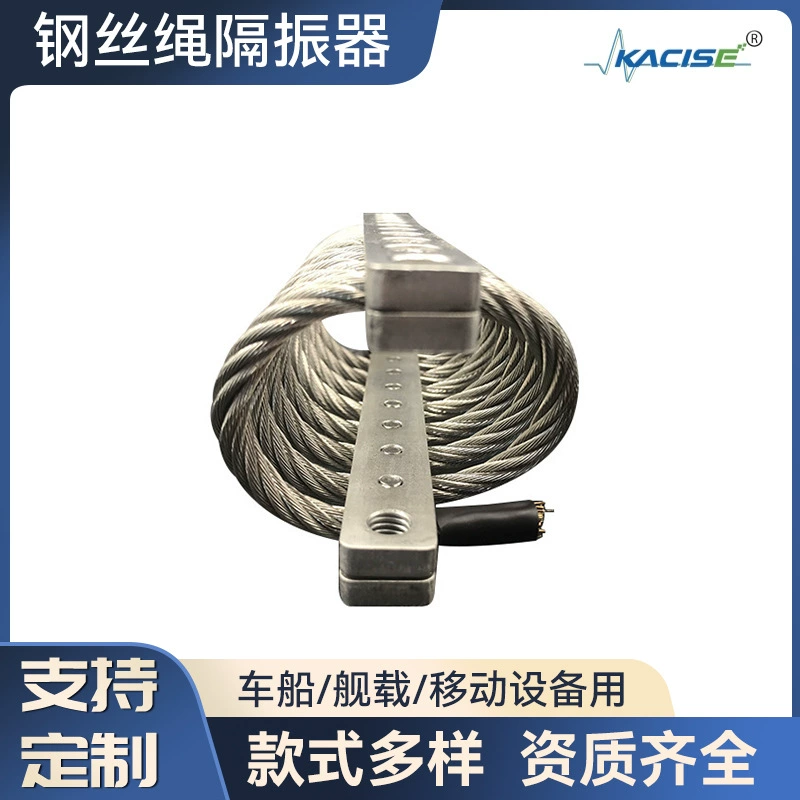 Амортизатор из стальной проволоки GXB6-300, амортизатор из троса, амортизатор из нержавеющей стали, амортизатор для троса