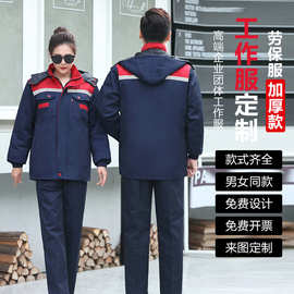 棉衣批发定制logo刺绣印字印图劳保服定做工作服工衣秋冬工人外套