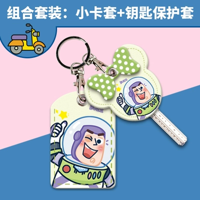 Electric vehicle key cover shell – Day Battery Car Key Cover - card-holder-key-holder-hanging-buckle-buzz-lightyear