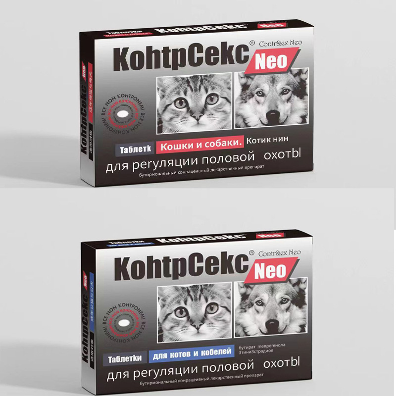 Neo Anti-Emotional Tablets for Male and Female Dogs and Cats, Universal Oral Administration, Ten Tablets in a Box Neo Anti-Emotional Tablets for Male and Female Dogs and Cats, Universal Oral Administration, Ten Tablets in a Box