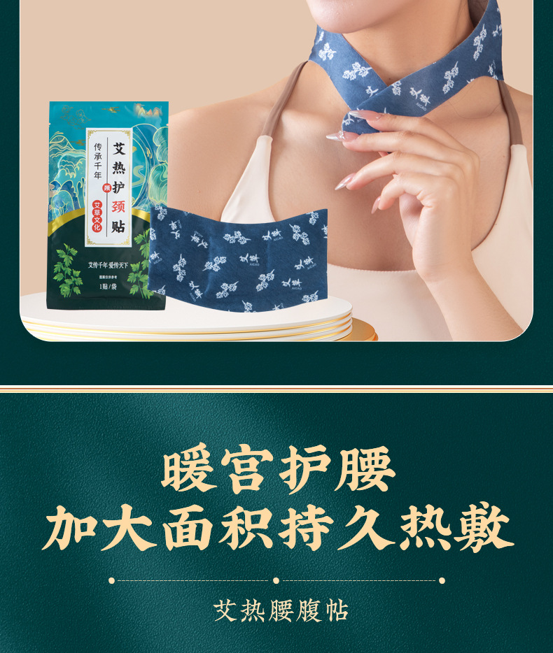 Moxa Wormwood Warm Patch Ai Cao Tie Herbal Heat Patch for Waist Abdomen Neck Knee and Foot Comfort in use