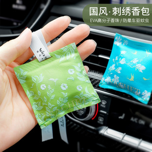 Chinese Wardrobe Aromatherapy Gift Box Car Sachet Pendant Household Long-Lasting Sachet Incense Hanging Indoor Deodorizing Solid Fragrance