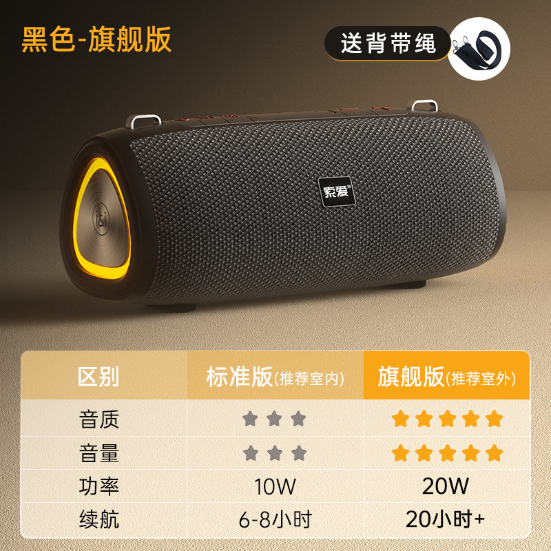 索爱S36MAX蓝牙音箱无线便携式户外高音质音响家用车载新款低音炮|undefined