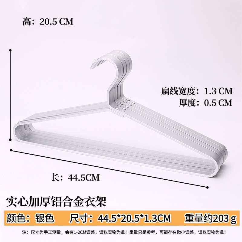 加厚实心铝合金衣架家用加粗轻奢高级防滑不生绣无痕晾衣架批发|undefined