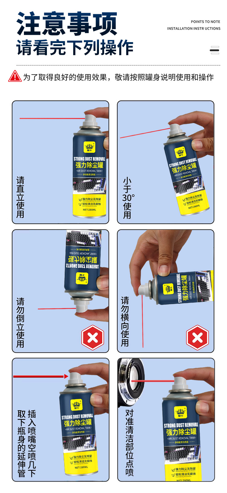 注意事项.jpg