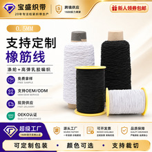 严选厂家多色松紧弹力线缝纫针织彩色弹力橡筋线DIY手串弹力绳