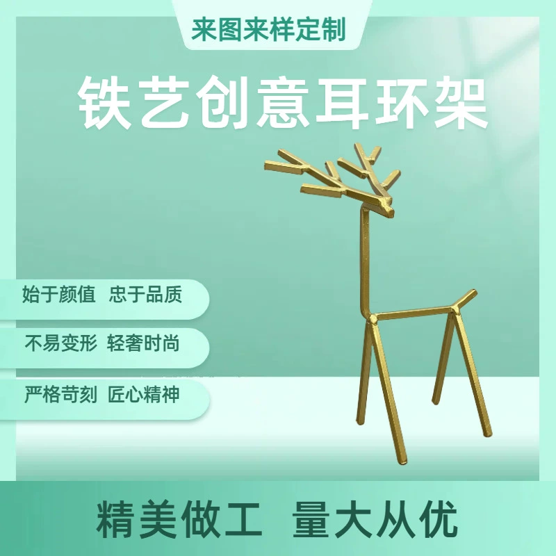 Скандинавский железный светло-роскошный олень ювелирная стойка креативная спальня серьги-ожерелье стойка для хранения витрины подставка для ювелирных изделий