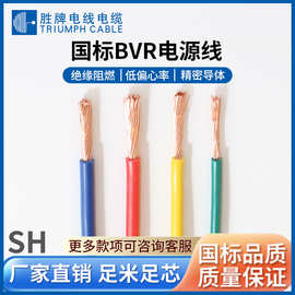 国标电线BVR1.5/2.5/4/6/平方多股软线家装工程阻燃铜芯电线