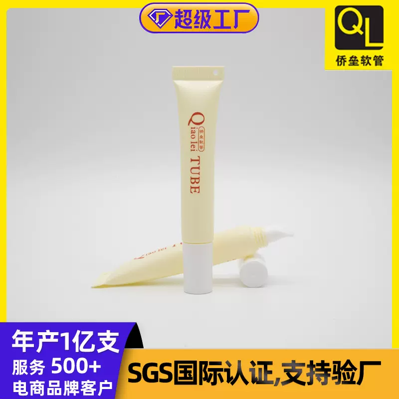 化妆品软管包材唇膏头15ml眼霜唇釉挤压式软管 可定制印刷LOGO