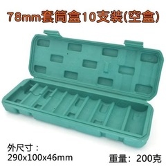 Cylinder Storage Box Tool Kit Multi-function Large Portable Socket Head With Car Mount Home Use Socket Storage Box