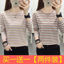 两件棉妈妈装新款春秋条纹长袖恤女宽松加大码遮肚圆领打底衫