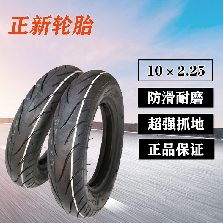 正新10X2内胎电动车滑板车10寸轮胎10X2.25小平衡车手推车内外胎