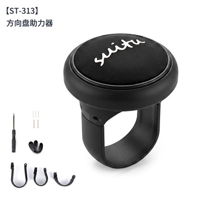 Steering wheel booster ball auxiliary steering gear - black