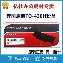 ԭ�b���DTL-438H�ۺ� ̼�ۺ� P3018Dī�ۺ� DL-438���� �ļ�