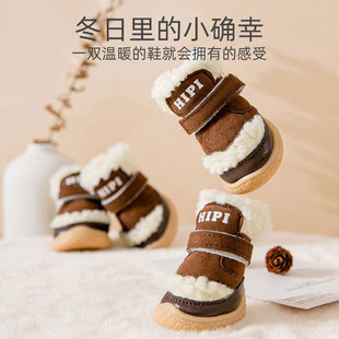 Pet Winter Shoes Lamb Velvet Dog Going Out 4 Cotton Shoes Warm Small Dog Foot Cover Shoe Cover Anti-slip Shoes