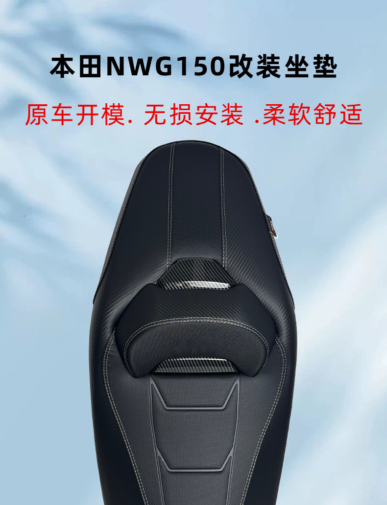Suitable for Honda Nwg150 Modified Seat Cushion Assembly to Reduce Seat Height, Shock Absorption, Increase Lumbar Support, Waterproof High Resilience Seat Cushion