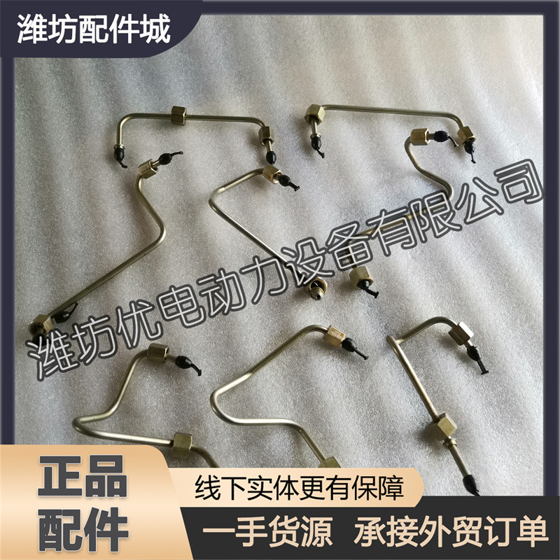 潍柴WP4道依茨WP6电喷柴油发动机共轨高压油管第一缸2 3 4 5 6缸