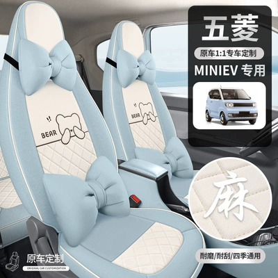 Hongguang Miniev Electric Car Suitable Modelə uyğun (Original) oturacaq örtükləri
