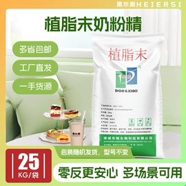 奶茶;甜味剂;营养性添加剂