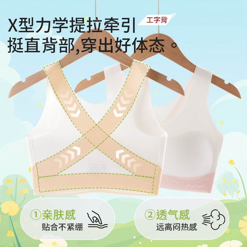 Developmental Period Girls' Underwear, Integrated Fixed Cup Seamless Breathable Sports Bra Vest for Junior and Senior High School Students