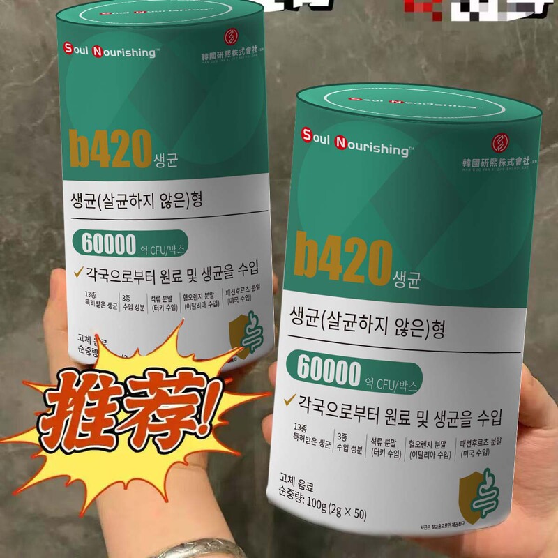 韓国研熙株式会社b420グリーンバケツプロバイオティクス痩身菌プロバイオティクス2g50袋|undefined