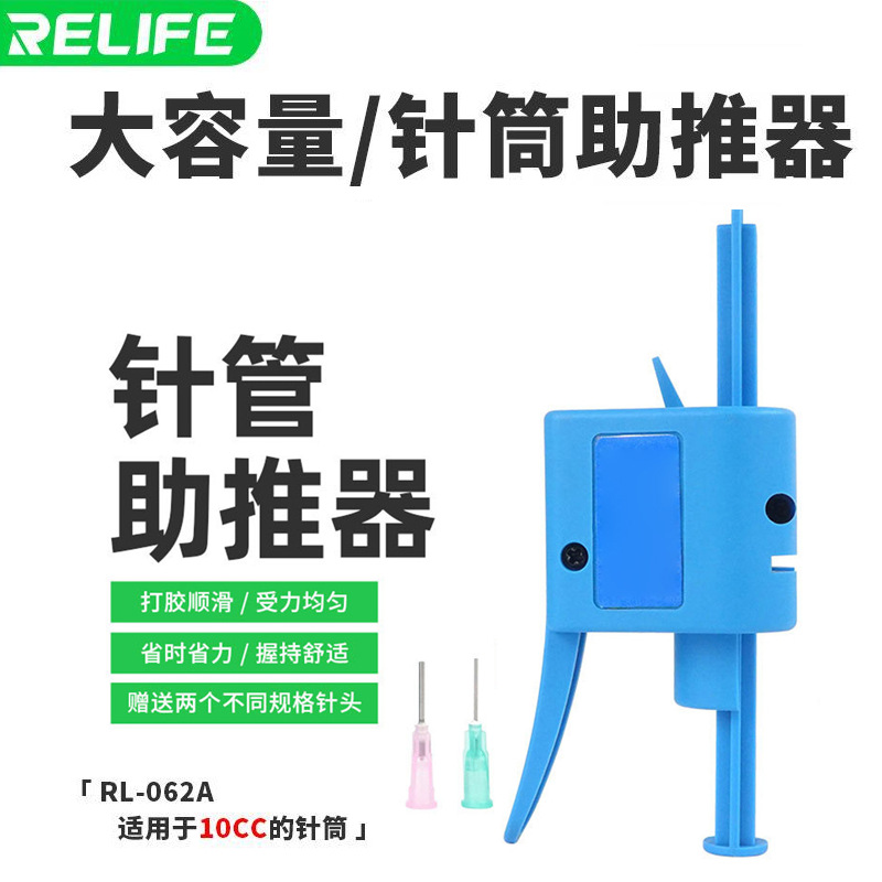 新讯工具RL-062手动热胶枪手机维修屏幕结构填缝胶针筒手工助推器