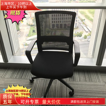 上海办公家具电脑椅办公室职员座椅凳子时尚转椅员工升降办公椅子