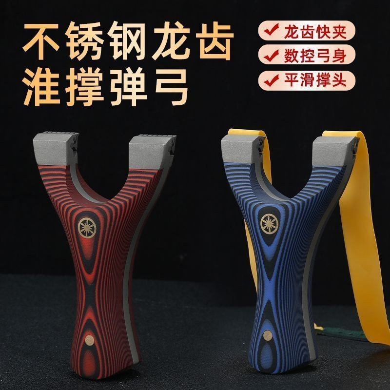 304 ステンレス鋼高速プレスフラットレザースリングショット屋外ステンレス鋼競争スリングショット売れ筋スリングショット供給裸弓卸売|undefined