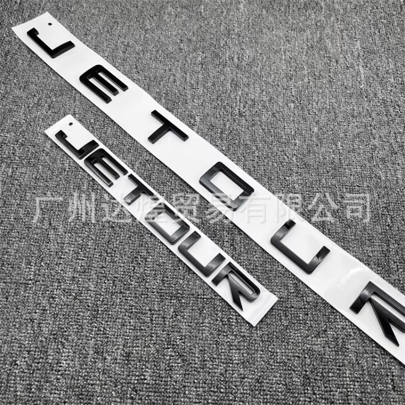 Suitable for Amazon Chery Jetour Modified Jetour Car Stickers, Letter Logos, Hood Emblems, and Trunk Stickers