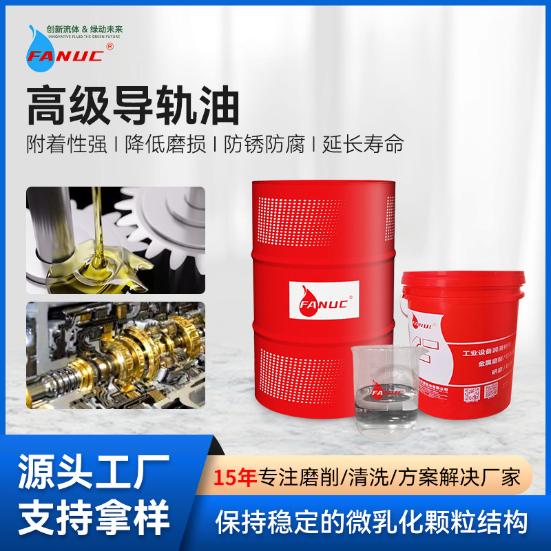 数控机床电梯专用导轨油 工业机床耐磨雕刻机32/46/68号导轨油