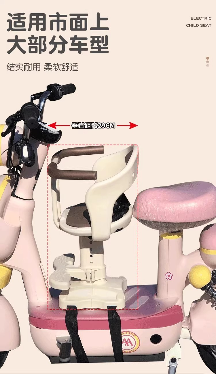 Yadi Modern Rhine Children's Seat Electric Vehicle Small Stool Emma Bell Universal Battery Car Child Seat