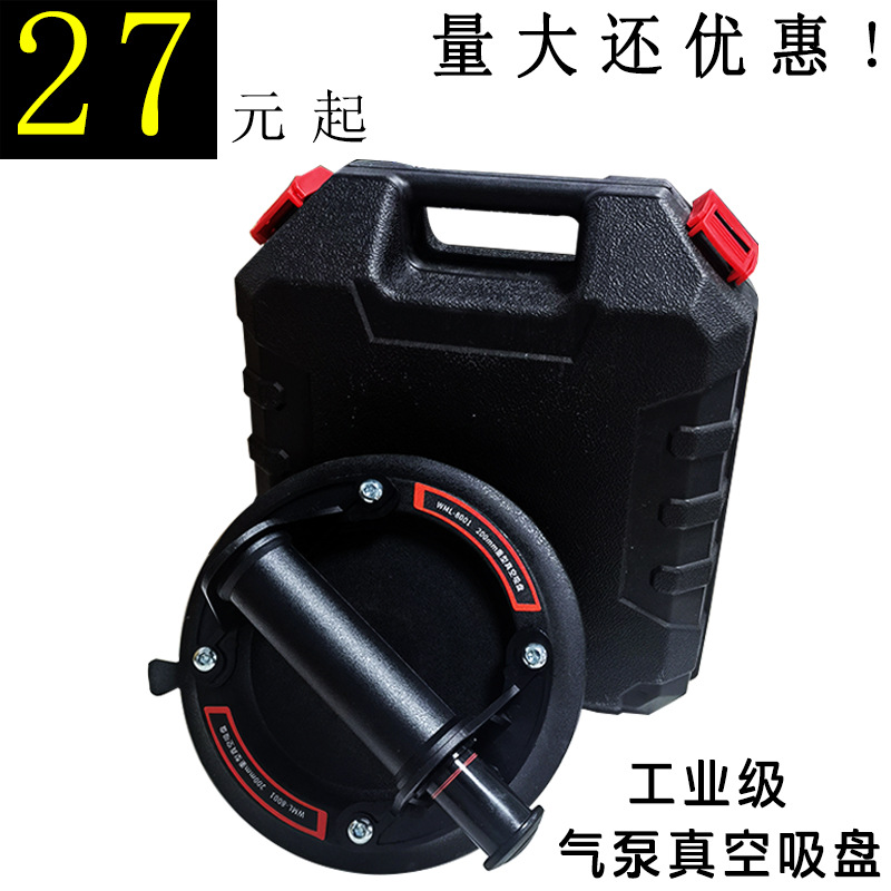 8寸气泵真空抽气吸盘玻璃瓷砖大理石重型搬运大吸力手泵电动吸盘
