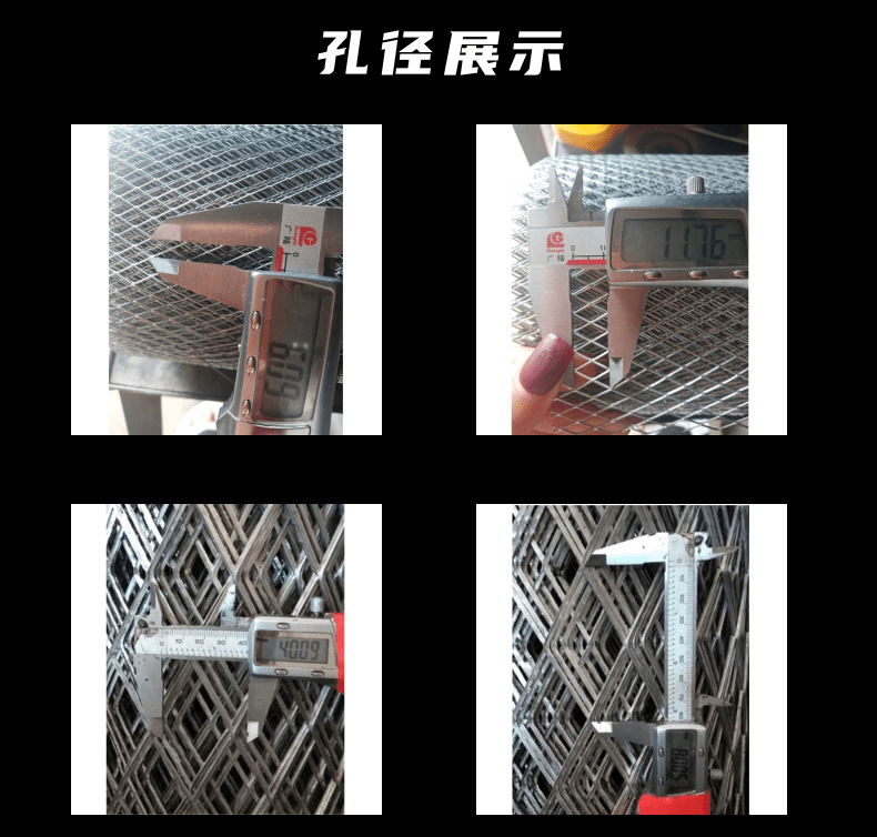 钢板网详情 (4).png