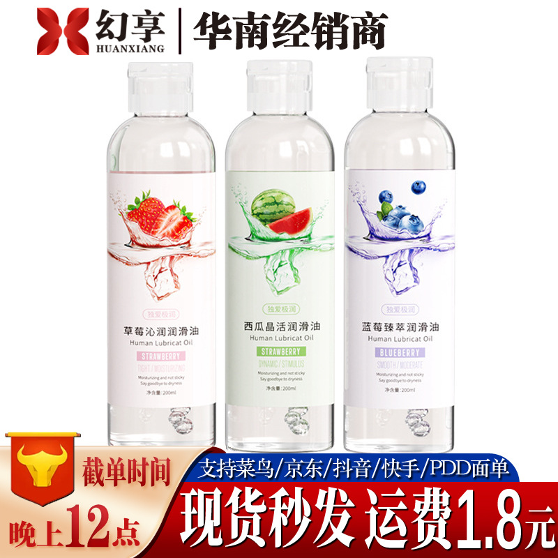 独爱极润水果味润滑液200ml润滑油夫妻性用润滑剂成人 爱情趣用品
