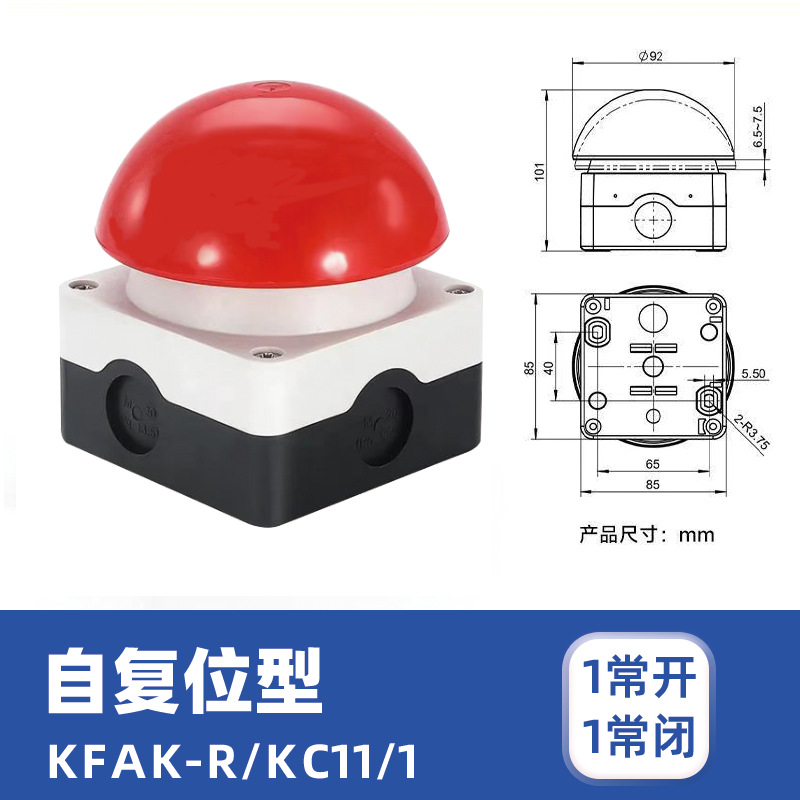 KONTRON Kang Zhen Hand Foot Switch Self-resetting Self-locking FAK-S/KC11/I