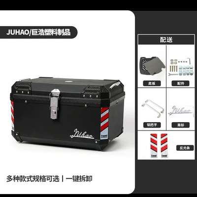 Motorcycle trunk – Fall-Resistant, Non-Aluminum Alloy Universal Tail Box - black-circle-model-68l-base-plate