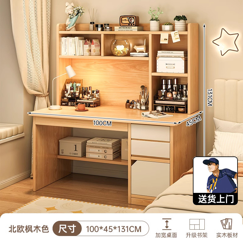 업그레이드된 원목 [클래식 스타일] 100CM 북유럽 단풍나무 색상