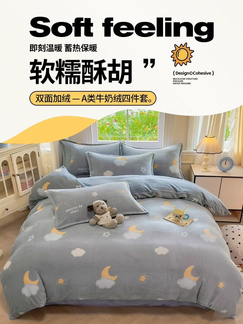 2025 nuevo conjunto de ropa de cama de lana de leche de cuatro piezas en invierno para engrosar el conjunto de sábanas de lana de coral cubierta