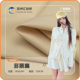 春夏涤纶人棉面料  185g天丝真丝涤纶布料 西装连衣裙时装面料