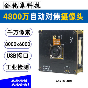 4800�f����USB�Ԅӌ����z���^ģ�Mģ�K�C�����������Ĕz���I���C