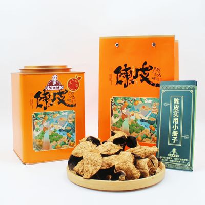 陈皮送礼批发  陈皮礼盒  正宗十年新会陈皮代发 广东特产陈皮厂