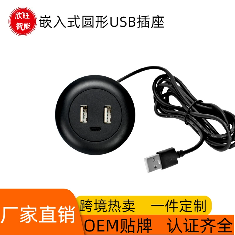 Встраиваемое настольное круглое зарядное устройство для мобильного телефона, для дивана и мебели