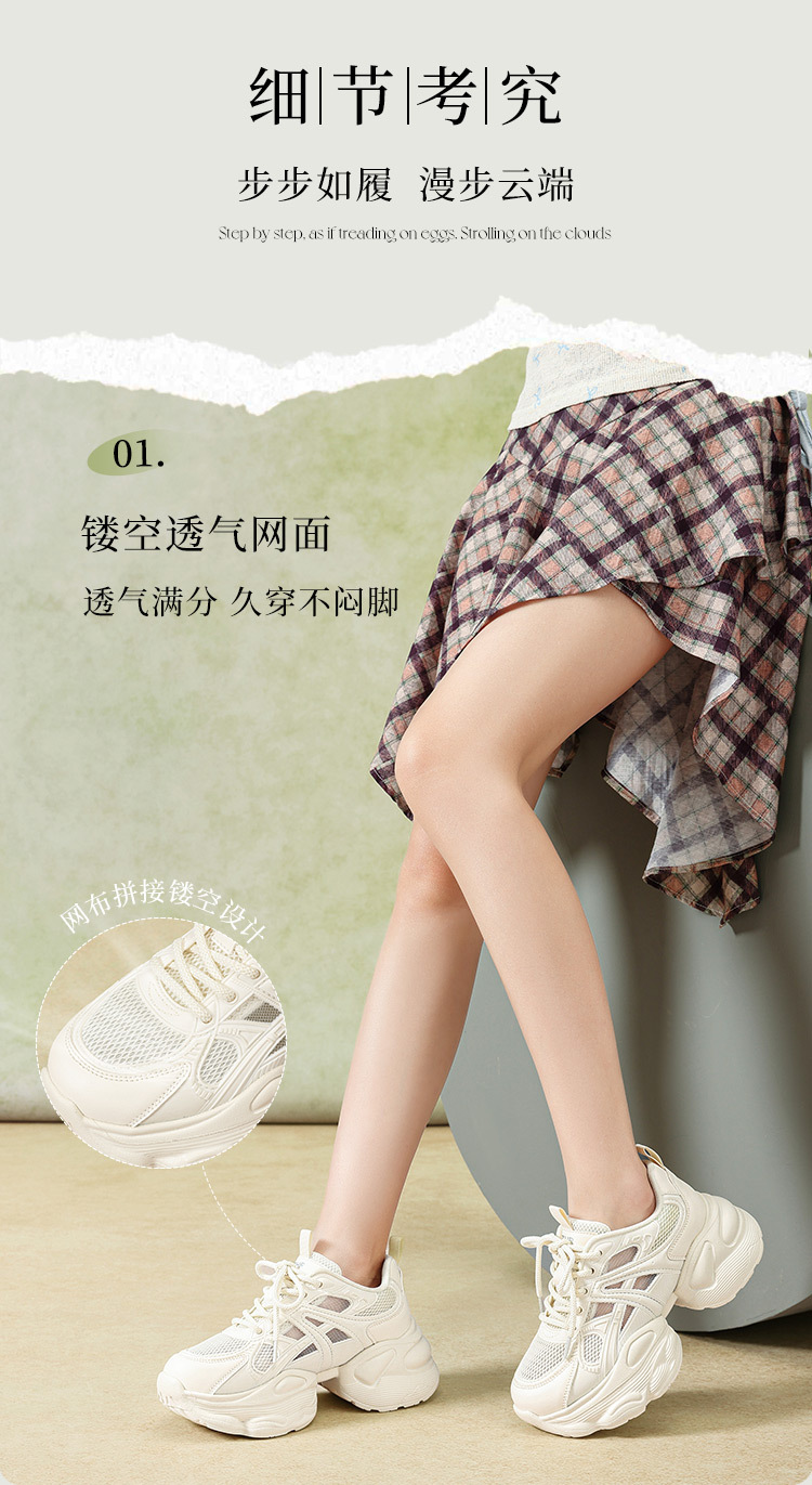 Giày sneaker nữ chunky đế dày tăng chiều cao thoáng khí — G923E Màu be chi tiết 9