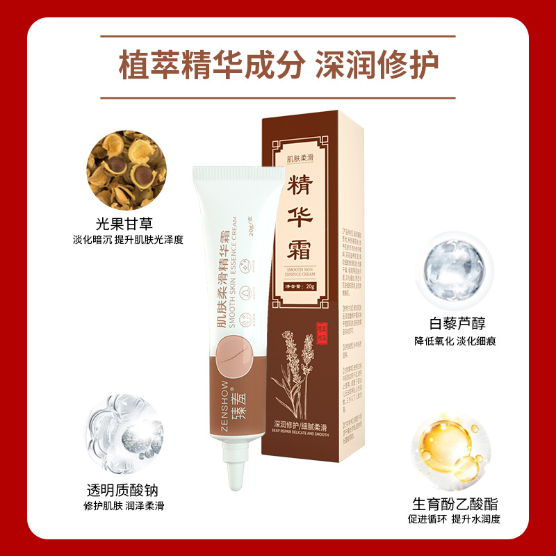 Zhenshy Skin Smoothing Essence Cream Herbal Repair Stretch Marks Diminishing Acne Marks Removes Pigmentation Marks Scars Brightens Skin